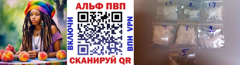 наркошоп  Невельск  APVP Crystall 