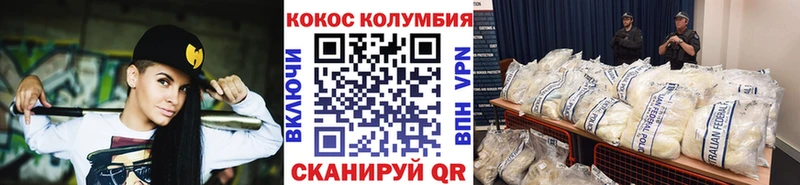что такое наркотик  Невельск  КОКАИН 98% 