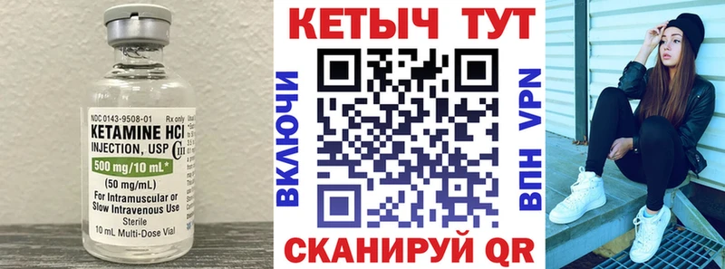 Кетамин VHQ  дарнет шоп  Невельск 