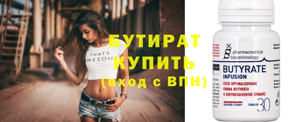 бутират Лагань