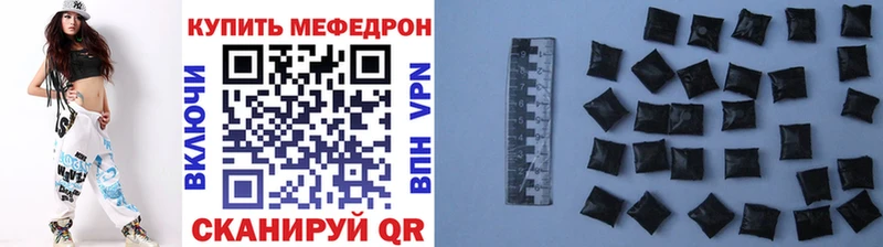 Мефедрон мука  Невельск 