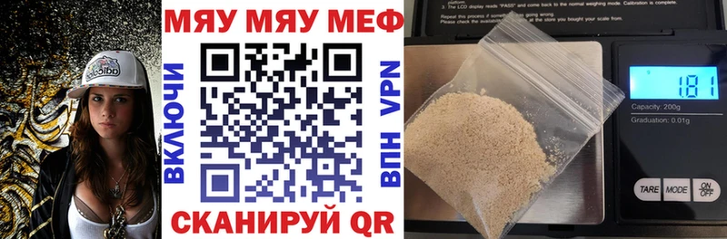 Мефедрон  Невельск
